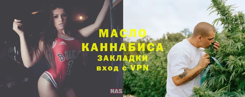 где купить наркоту  Пятигорск  Дистиллят ТГК гашишное масло 